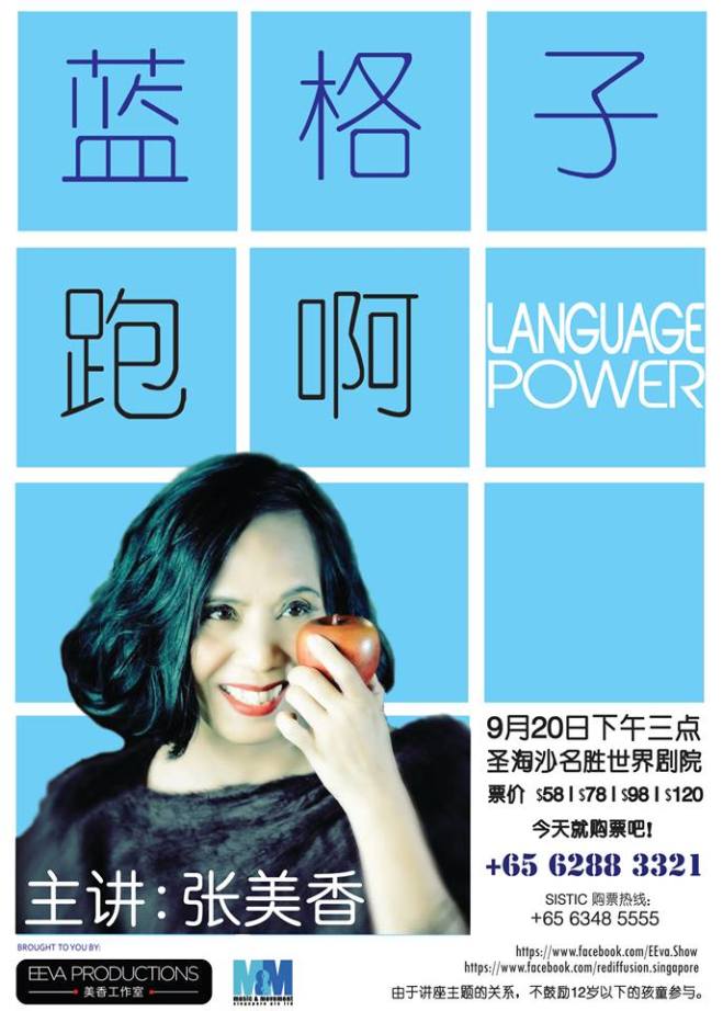 Language Power
